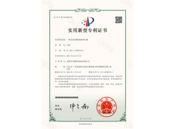 一種具有防爆性能的儲(chǔ)氣罐-實(shí)用新型專利證書(shū)